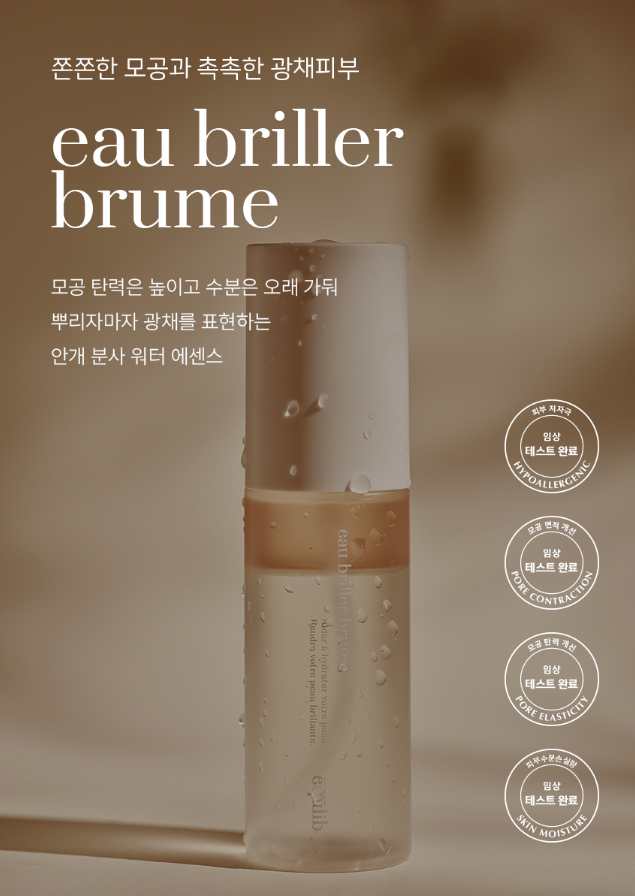 Equlib Eau Briller Water Essence